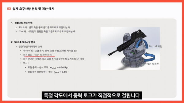 1단계 – 전체 시스템을 이해하는 원맨 개발자 되기 (1차 얼리버드 특가) - 이미지 3